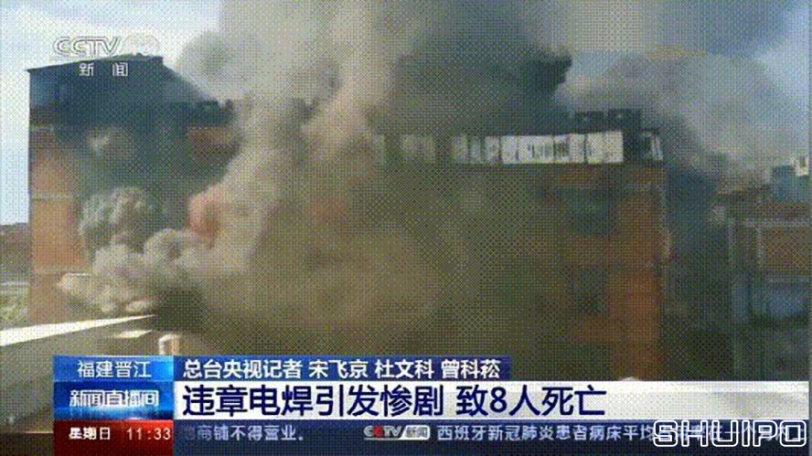 電焊工無證上崗俱尼，8人死亡抖单！負(fù)責(zé)人入刑，17人被追責(zé)遇八！